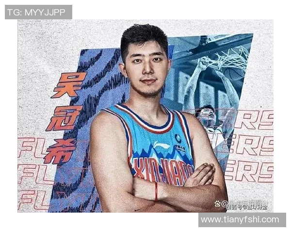 吴冠希：从青年篮球新星到CBA赛场的闪耀之光