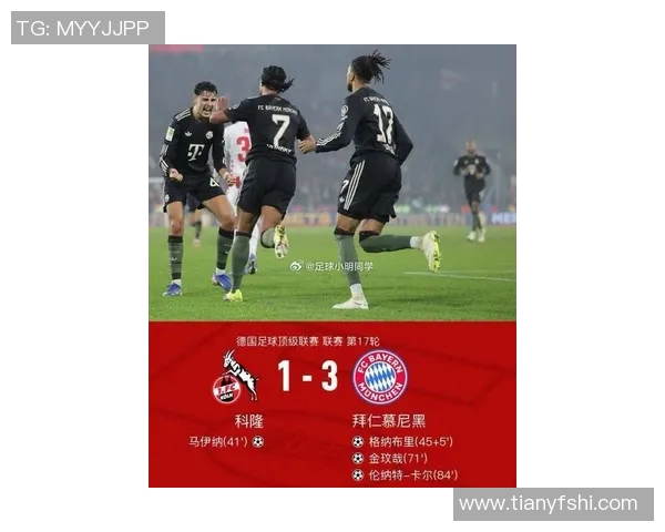 今天拜仁与米兰激战正酣精彩瞬间回顾与分析