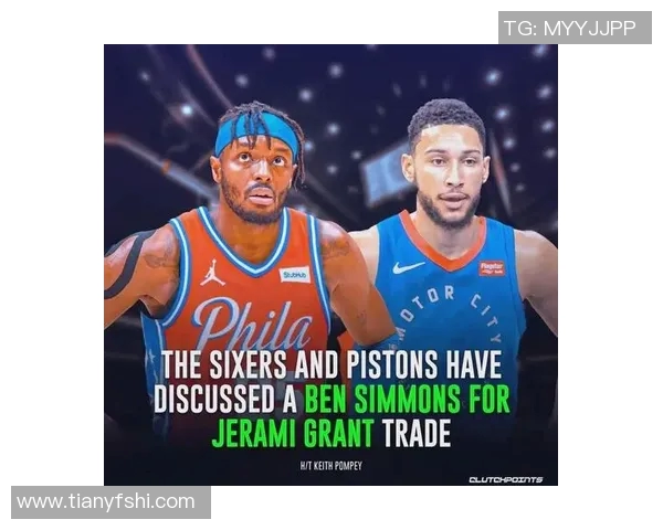 杰拉米格兰特的崛起之路与NBA未来发展的深远影响