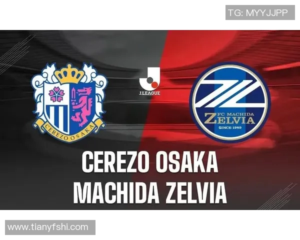横滨FC对阵町田的精彩直播全面解析与赛前预测
